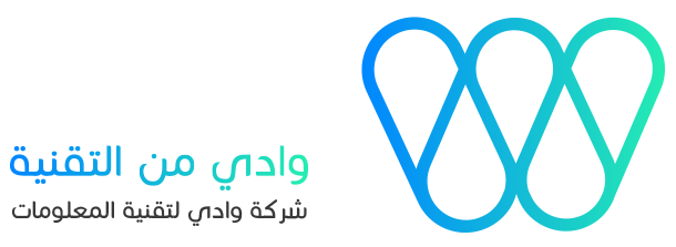 تصميم وبرمجة وادي لتقنية المعلومات